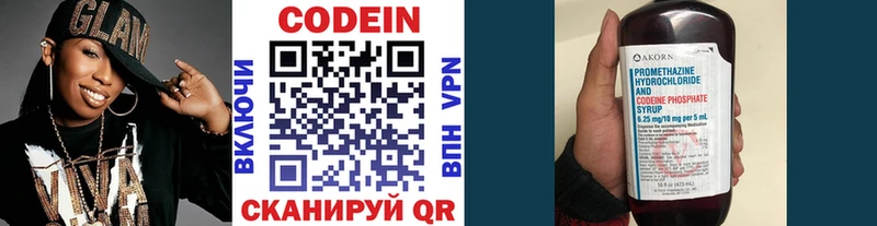 Кодеин напиток Lean (лин) Купить Кыштым