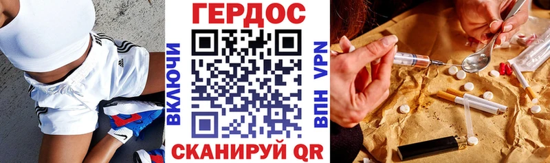 ГЕРОИН белый  Купить  Кыштым 
