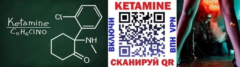 Купить закладки  Кыштым  Кетамин VHQ 