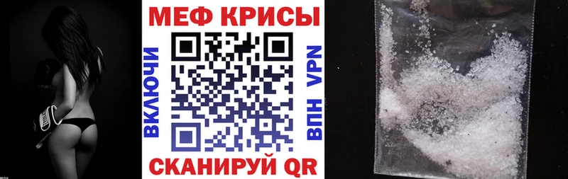 Меф mephedrone  Купить где  Кыштым 