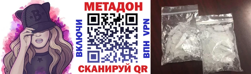 Купить закладки  Кыштым  МЕТАДОН белоснежный 